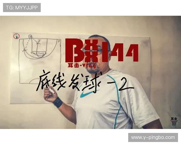 底线发球规则详解：何时使用及正确执行方式