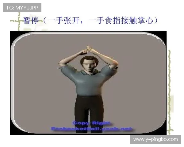 篮球开赛流程详解：比赛开始的规则细节解析