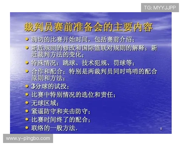 篮球比赛中双方犯规如何判罚？规则解析与处理方法全知道