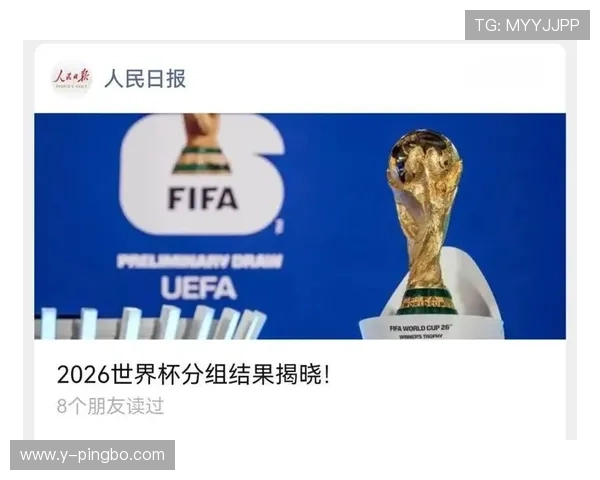 2026世界杯48队分为12个小组的赛制规则详解